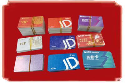 威远县烟酒回收JD购物卡.jpg
