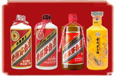 威远县烟酒回收贵州茅台酒.jpg