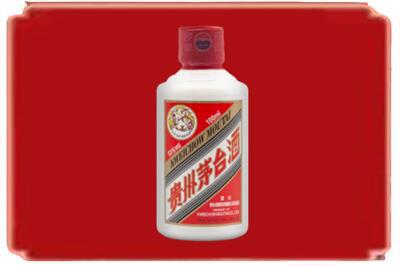 威远县烟酒回收茅台小可爱.jpg