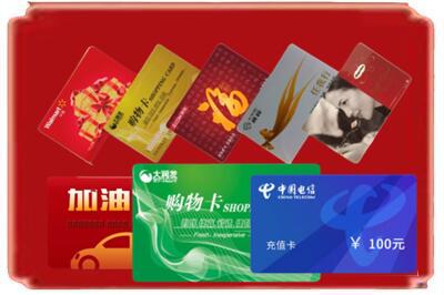 威远县烟酒回收充值卡.jpg