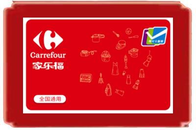威远县烟酒回收家乐福超市卡.jpg